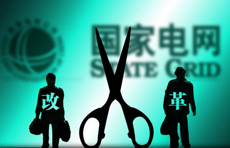 除了國網、南網 我們國家還有哪些地方獨立電網企業？
